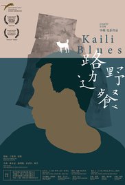 Watch Free Kaili Blues (2015)